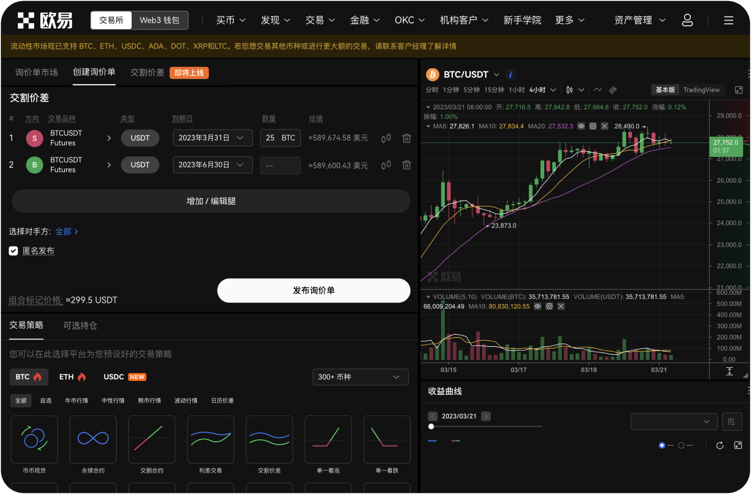 交易所官网的C2C法币交易是什么